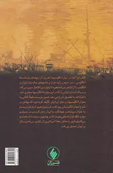 ایرانیان در میان انگلیسیها